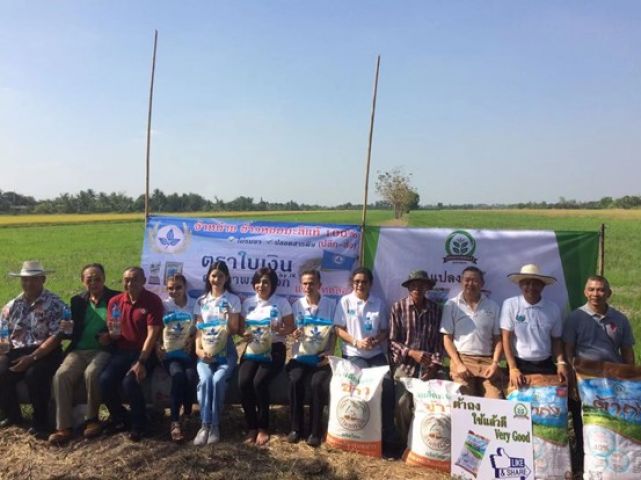 泰國大統有機肥及泰國香米的推廣宣傳活動